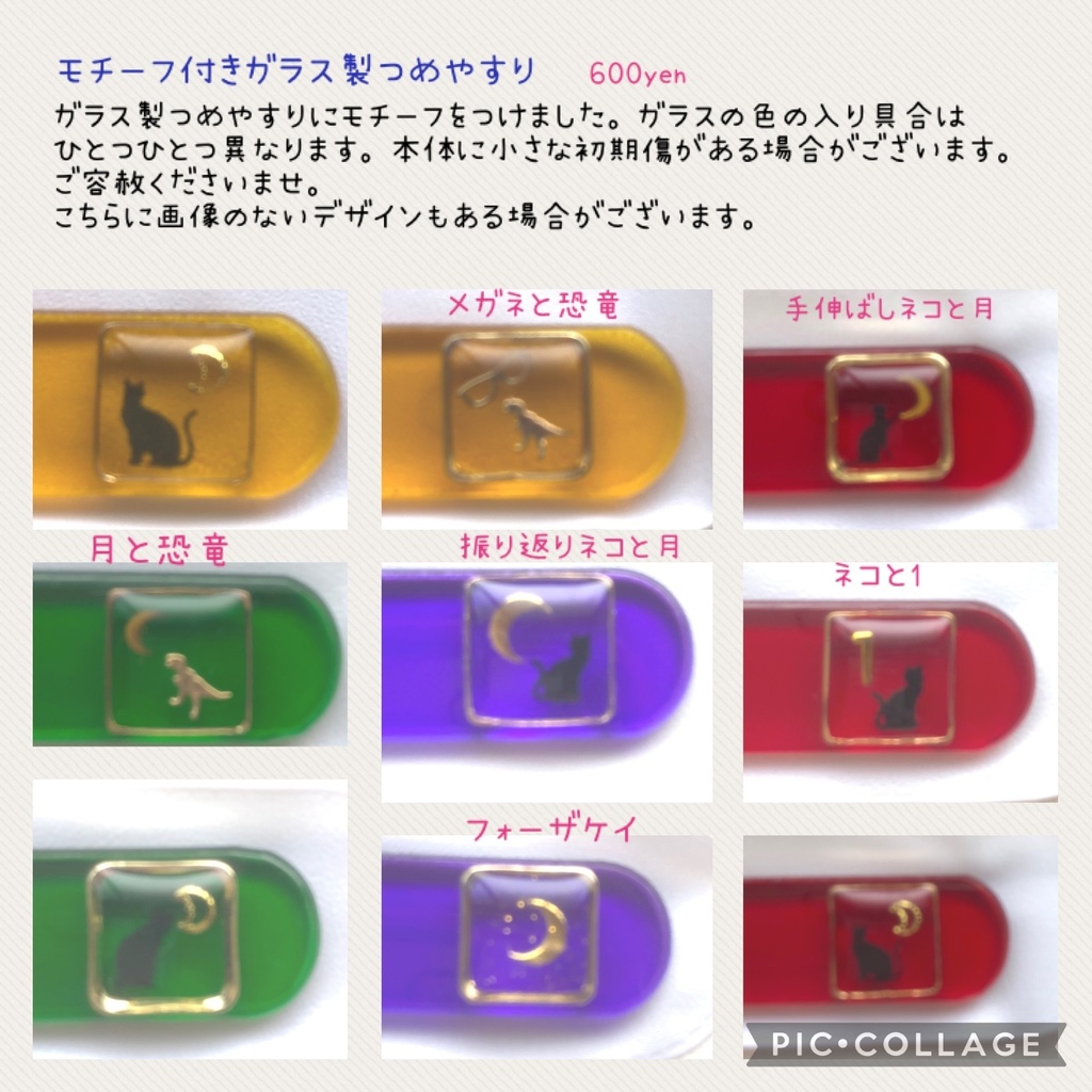 ガラス製爪やすりモチーフ付き(紫)