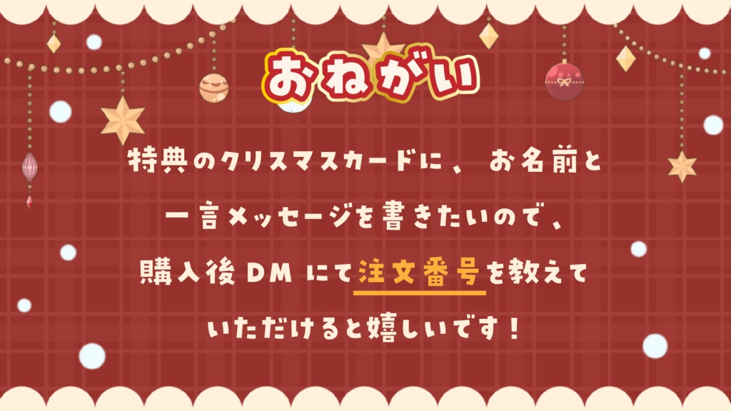 【数量限定グッズ】クリスマス仕様アクリルブロック🎄🍎