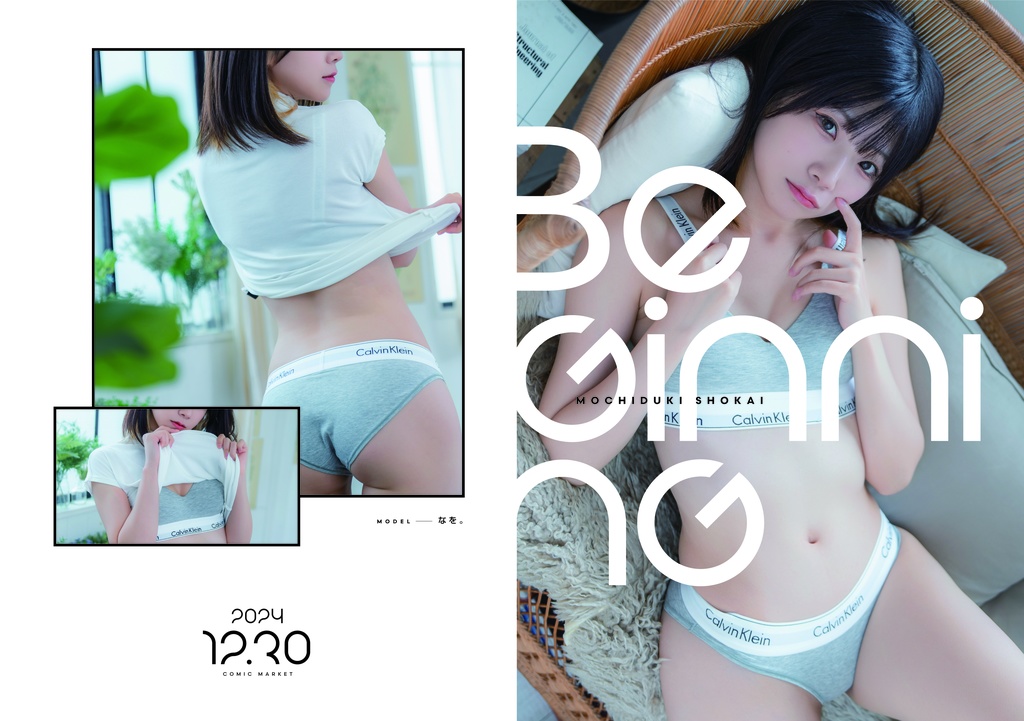 BEGINNIG（発送は年明け）