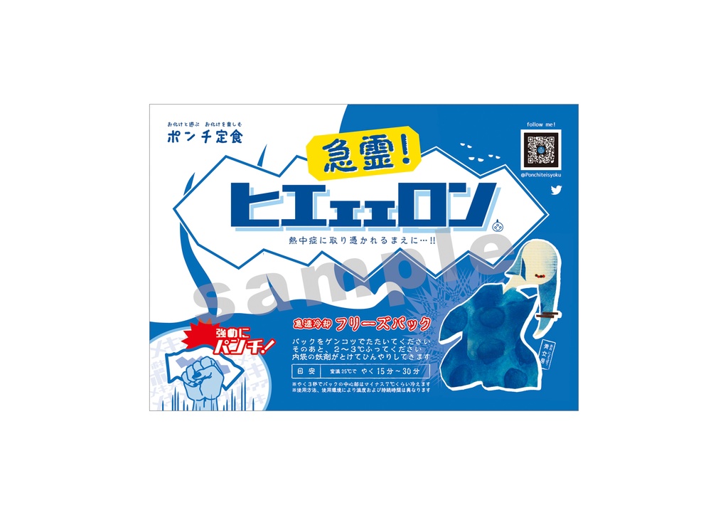 ヒエェェロン