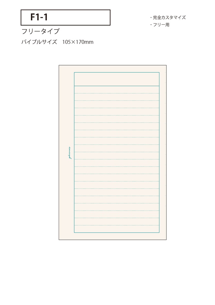 P○&ア○レス帳 リフィル【セット品】