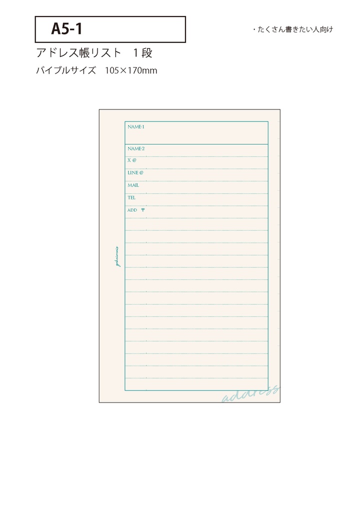 P○&ア○レス帳 リフィル【セット品】