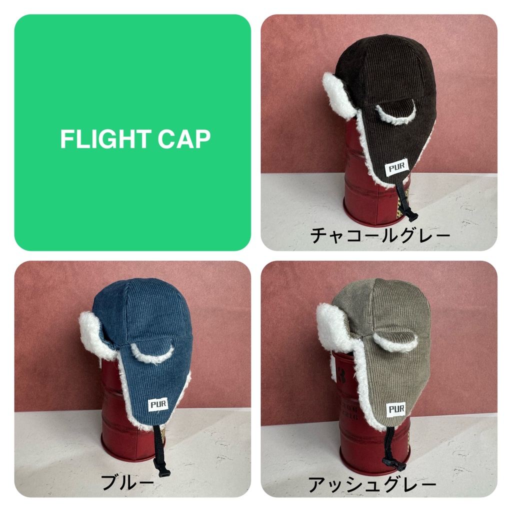 もこもこフライトキャップ*⋆✈︎