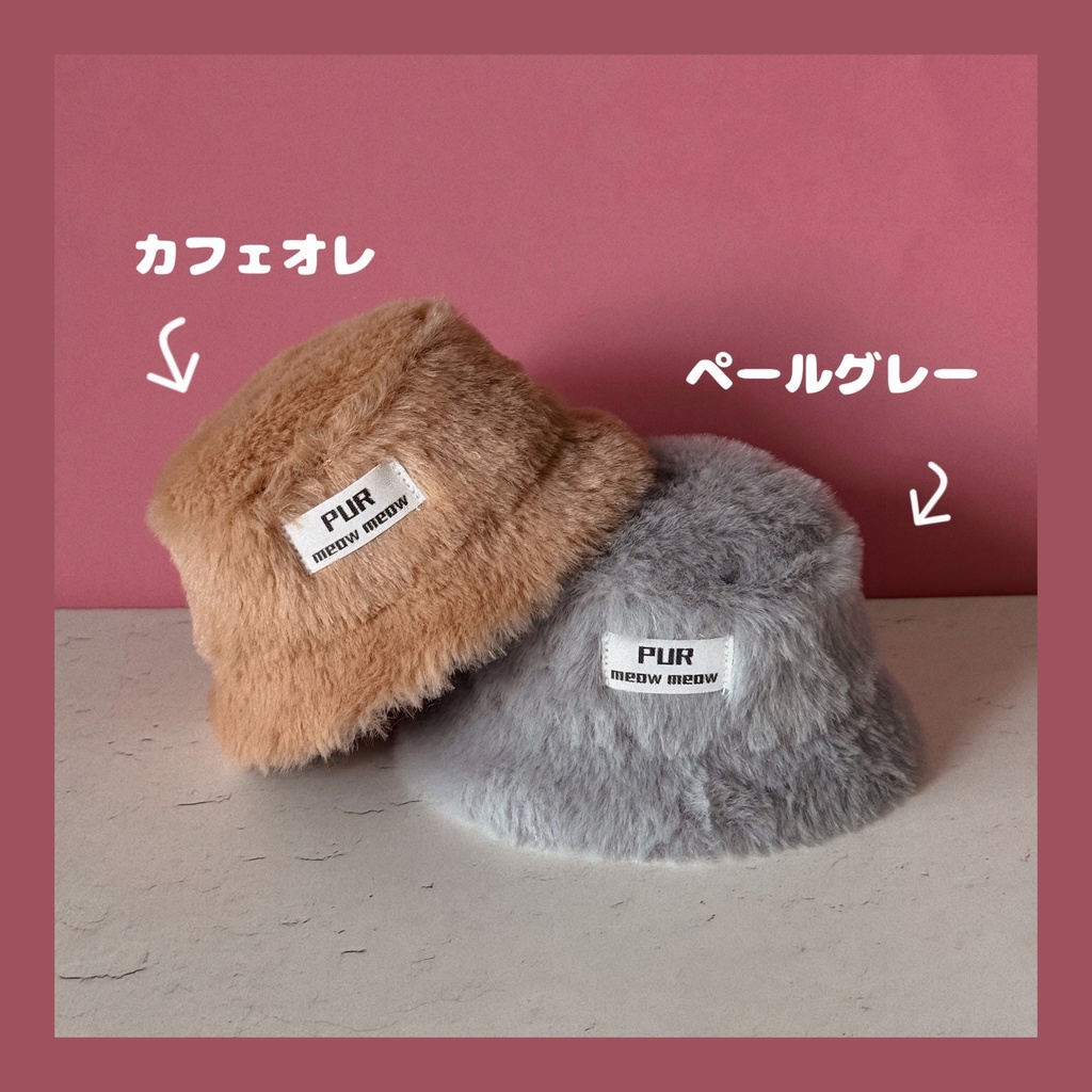 ふわふわファーバケハ☁️カラーVer. (10cm〜12cmぬい用)