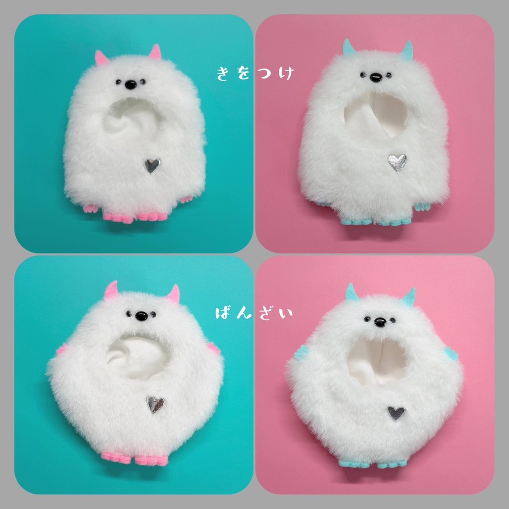 ☁️ふわふわイエティの着ぐるみ(8cm用)