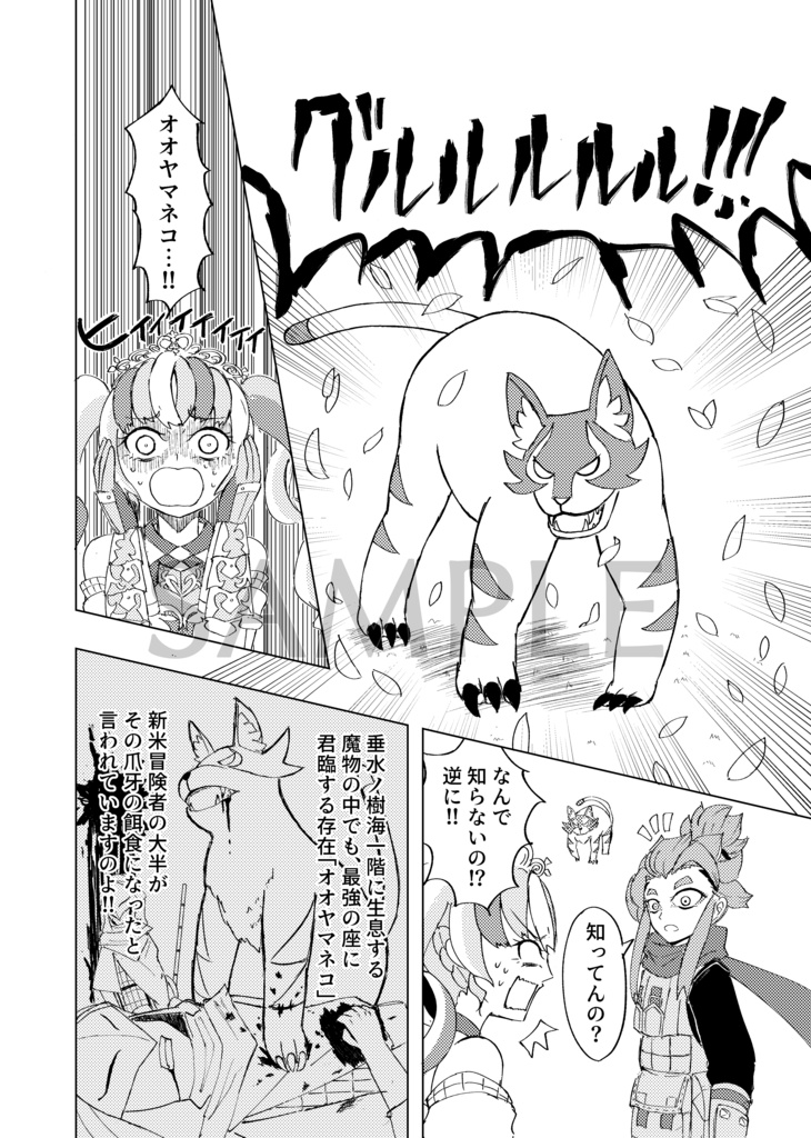 夕凪の将 準備号