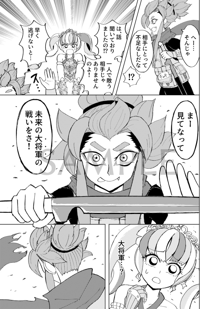 夕凪の将 準備号