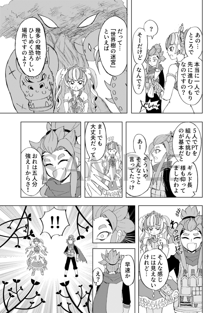 夕凪の将 準備号