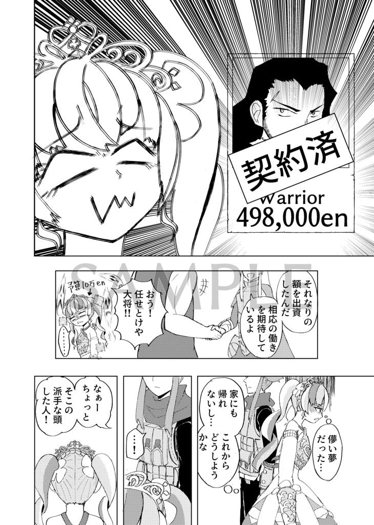 夕凪の将 準備号