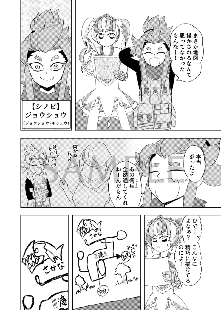 夕凪の将 準備号