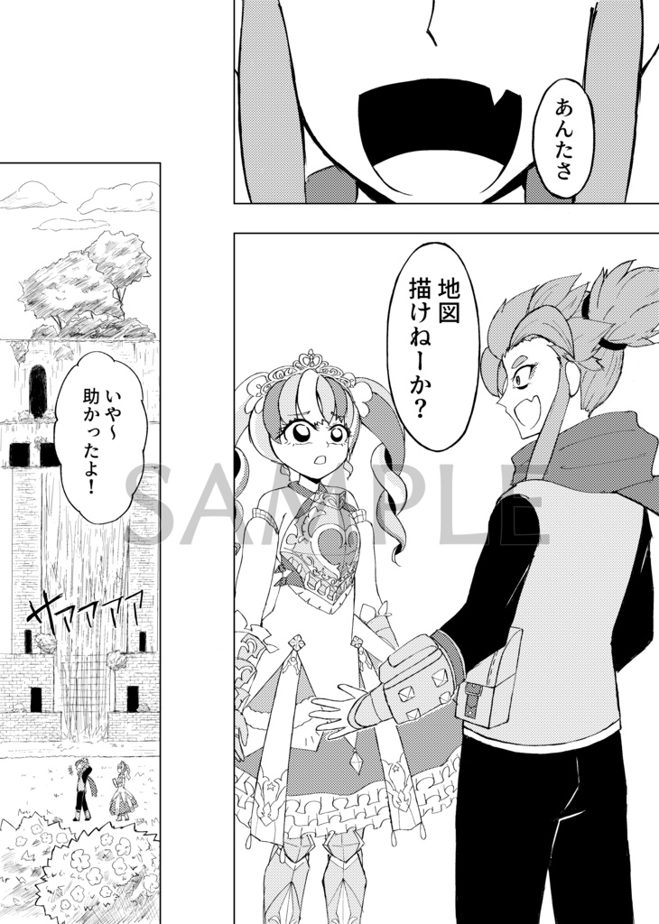 夕凪の将 準備号