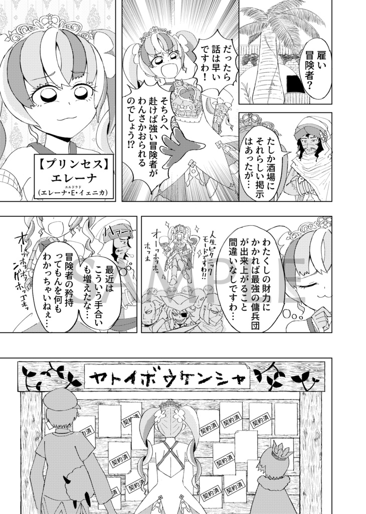 夕凪の将 準備号