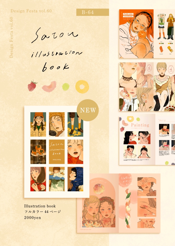 satou illustration book