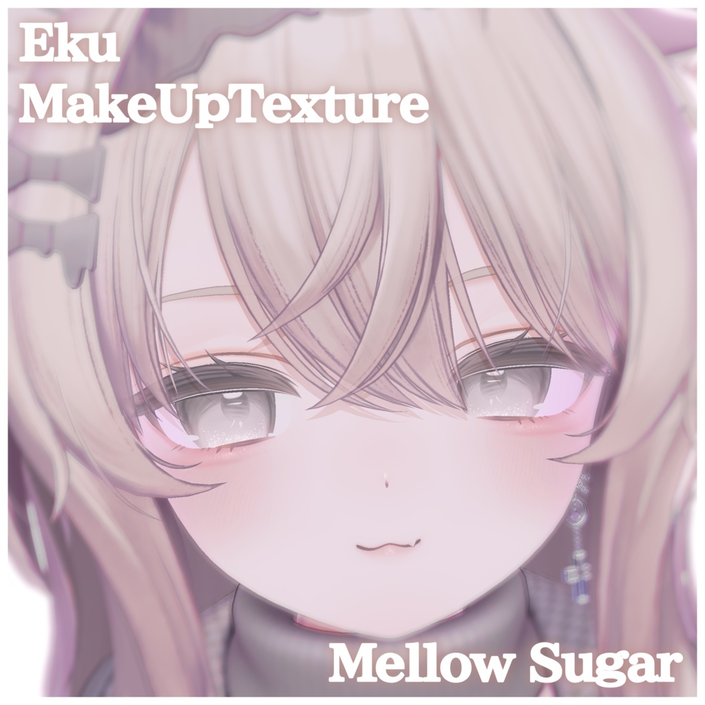 【Eku】🫧Mellow Sugar【MakeUpTexture】