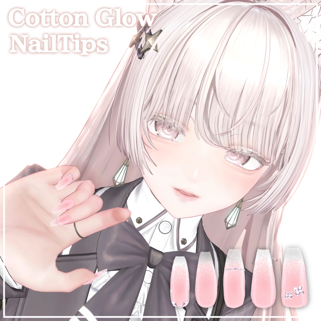 🫧Cotton Glow - Nail Tips【5アバター対応】