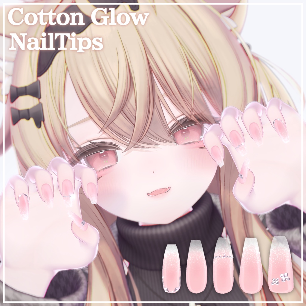 🫧Cotton Glow - Nail Tips【5アバター対応】