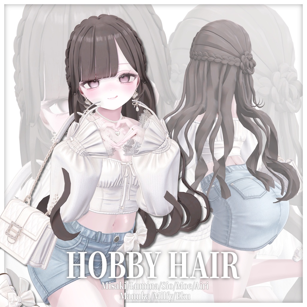 【8アバター対応】Hobby Hair🫧【VRChat向けヘア】#DohyaDream