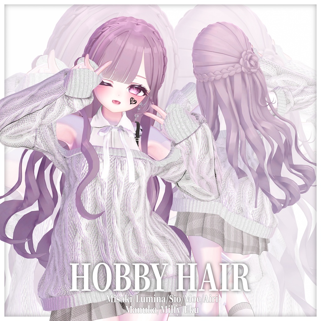 【8アバター対応】Hobby Hair🫧【VRChat向けヘア】#DohyaDream