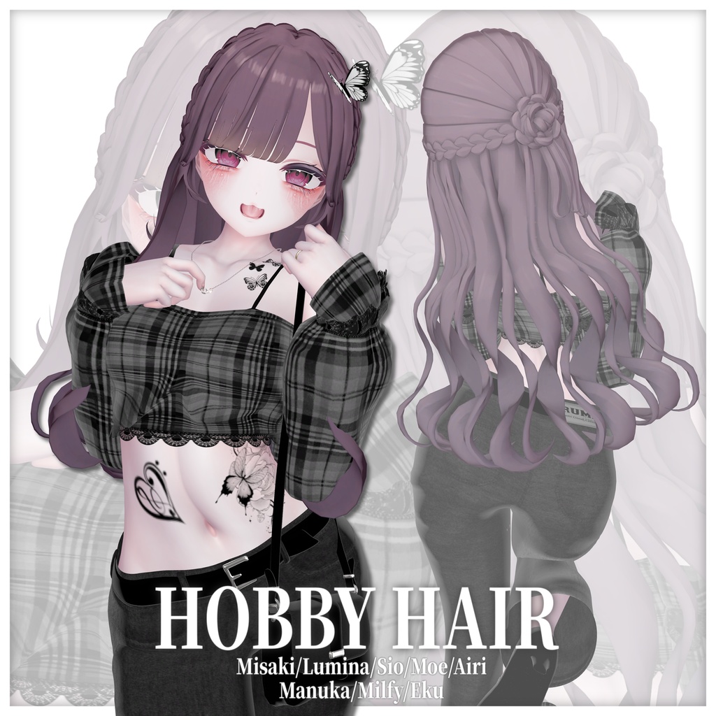 【8アバター対応】Hobby Hair🫧【VRChat向けヘア】#DohyaDream