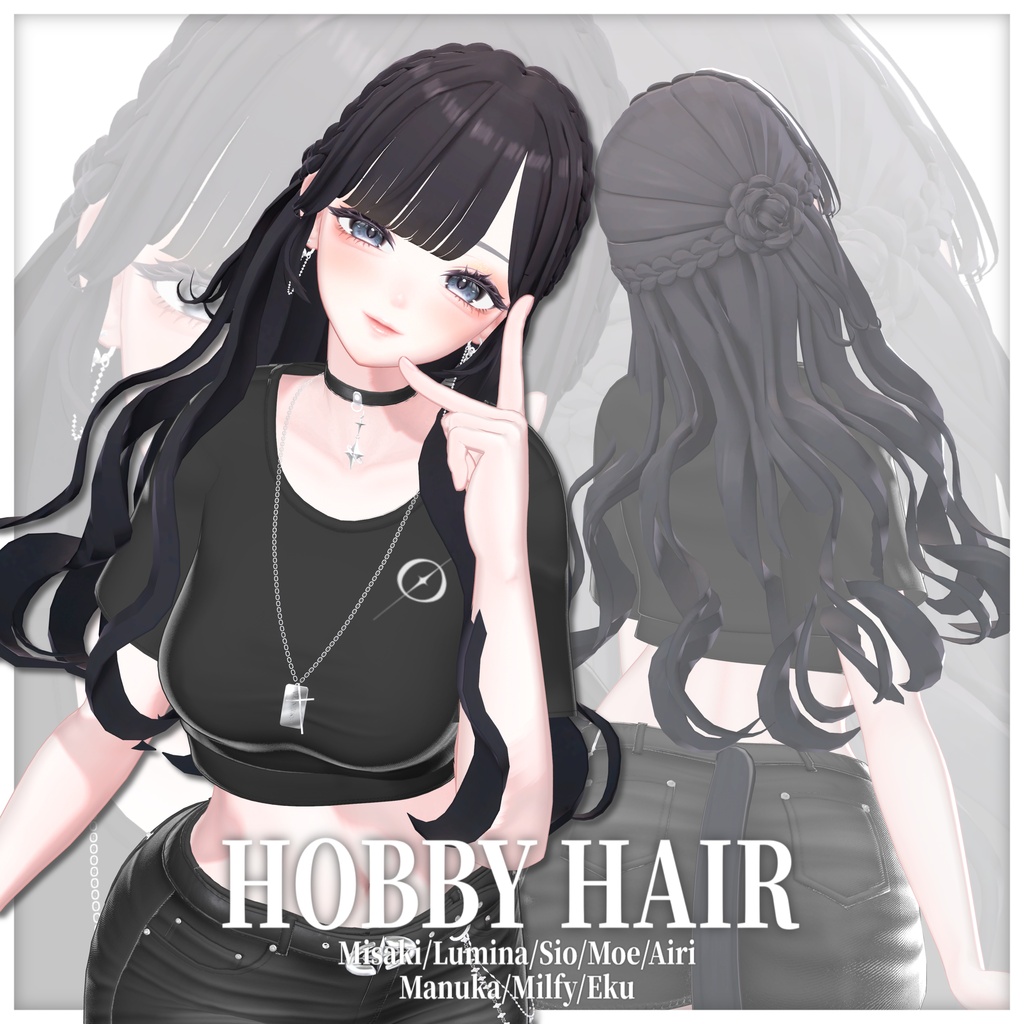 【8アバター対応】Hobby Hair🫧【VRChat向けヘア】#DohyaDream