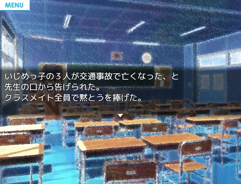 綺麗な心があるならば 真実編