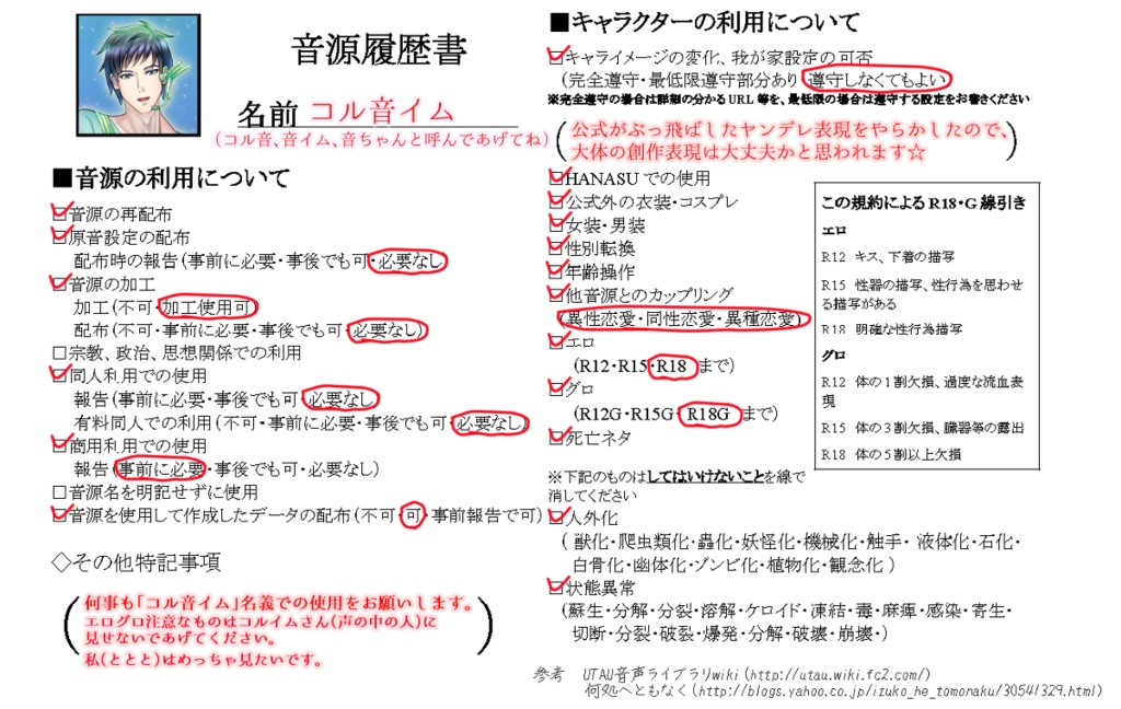 【無料音源】コル音イム UTAU連続音 TALQuモデル【癒し系低音成人男性ボイス】