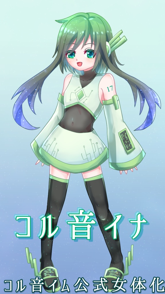 【無料音源】コル音イム UTAU連続音 TALQuモデル【癒し系低音成人男性ボイス】