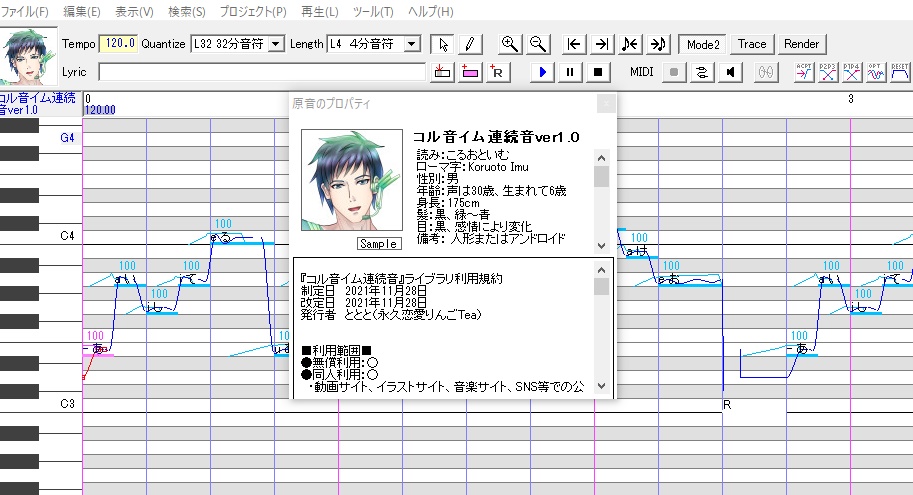【無料音源】コル音イム UTAU連続音 TALQuモデル【癒し系低音成人男性ボイス】