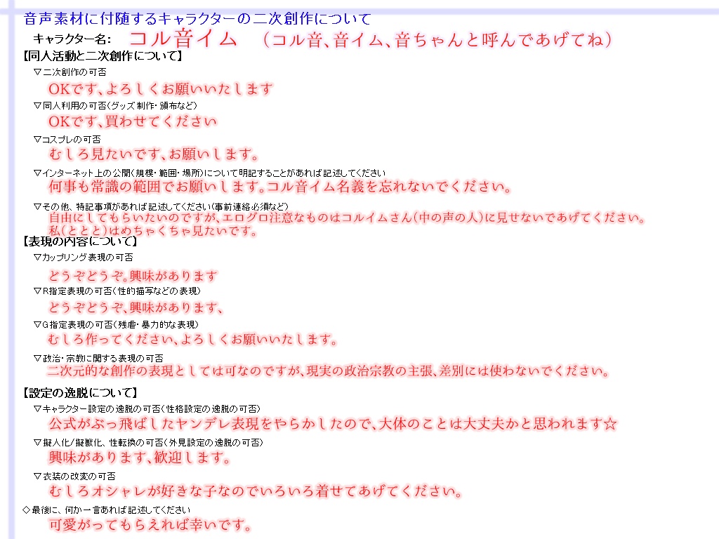 【無料音源】コル音イム UTAU連続音 TALQuモデル【癒し系低音成人男性ボイス】