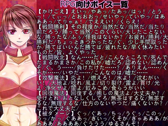 ゲーム向け汎用ボイス素材:強気な女子編