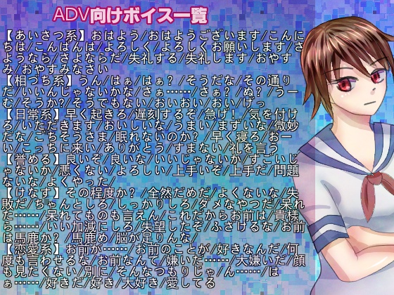 ゲーム向け汎用ボイス素材:強気な女子編