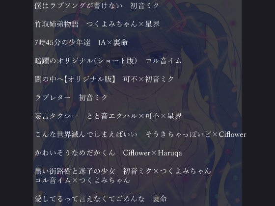 【ボカロ系音楽アルバム】音の開花2023+spiderコレクション