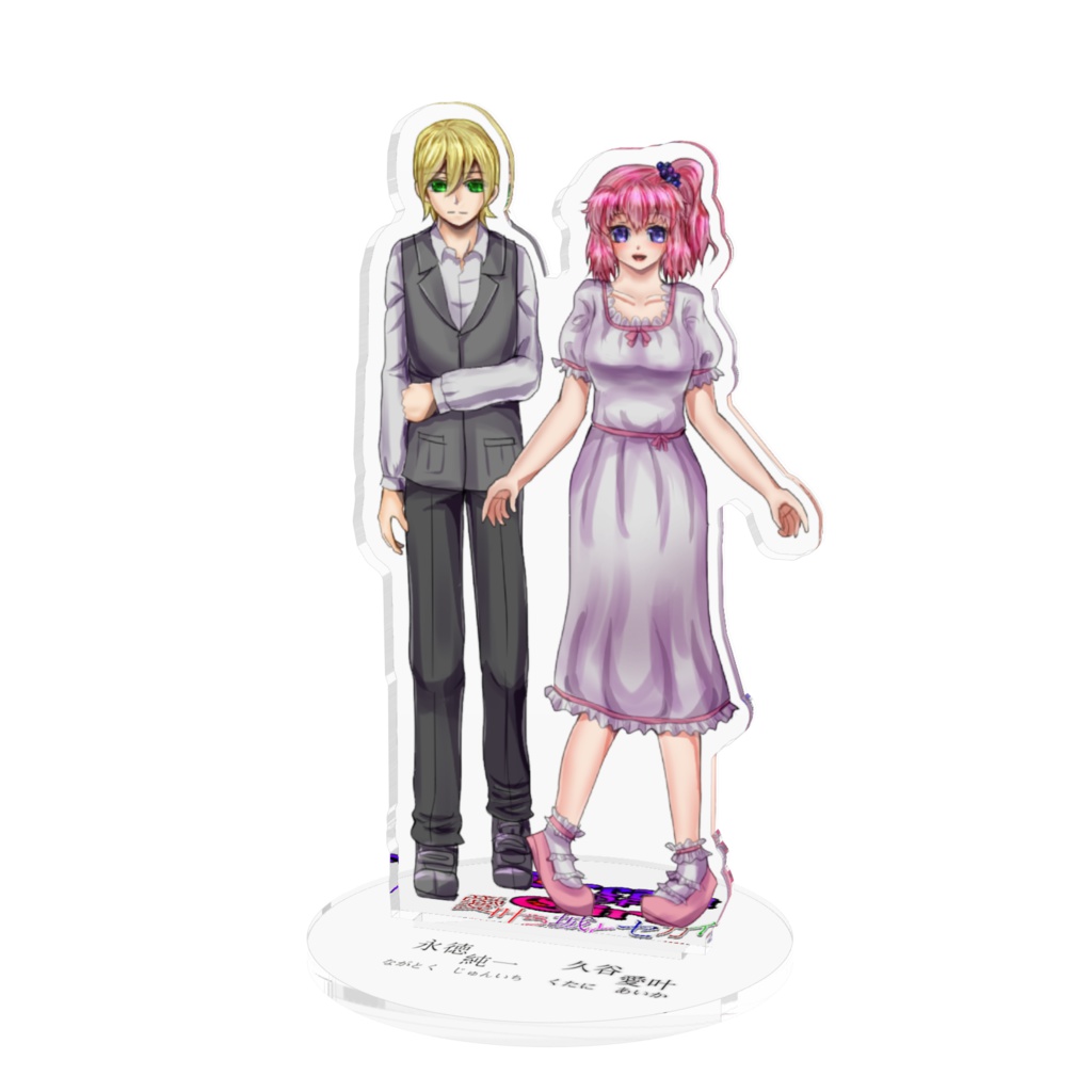 DreamOfGirl 純一×愛叶アクリルフィギュア