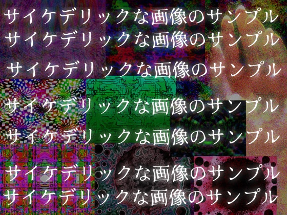 ゲーム向けホラー系画像+音声素材