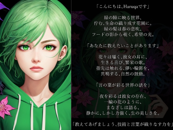 AI絵本「psychedelic illusion ~幻覚幻想物語~」