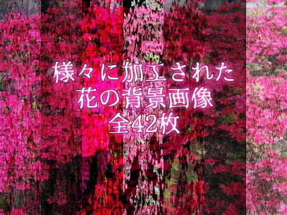 ゲーム向けホラー画像+BGM+アイコン系+背景素材集