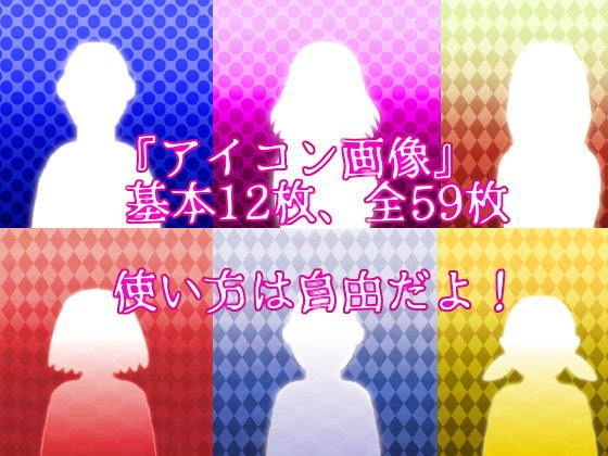 ゲーム向けホラー画像+BGM+アイコン系+背景素材集