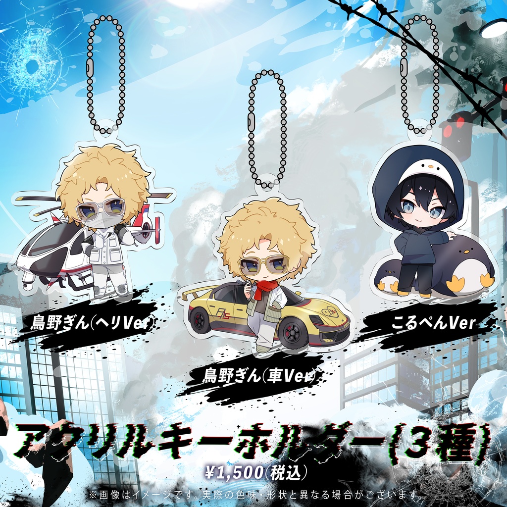 鳥野ぎん3周年記念グッズ