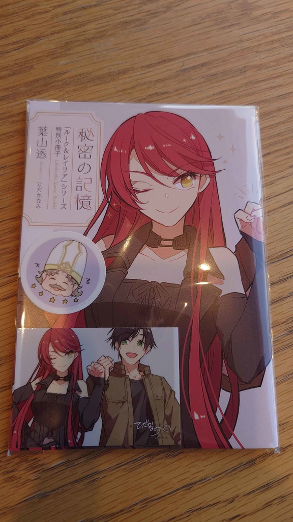 葉山透「文学フリマ東京42新刊三冊セット」直筆サイン入りのアクリルカードとポストカードつき