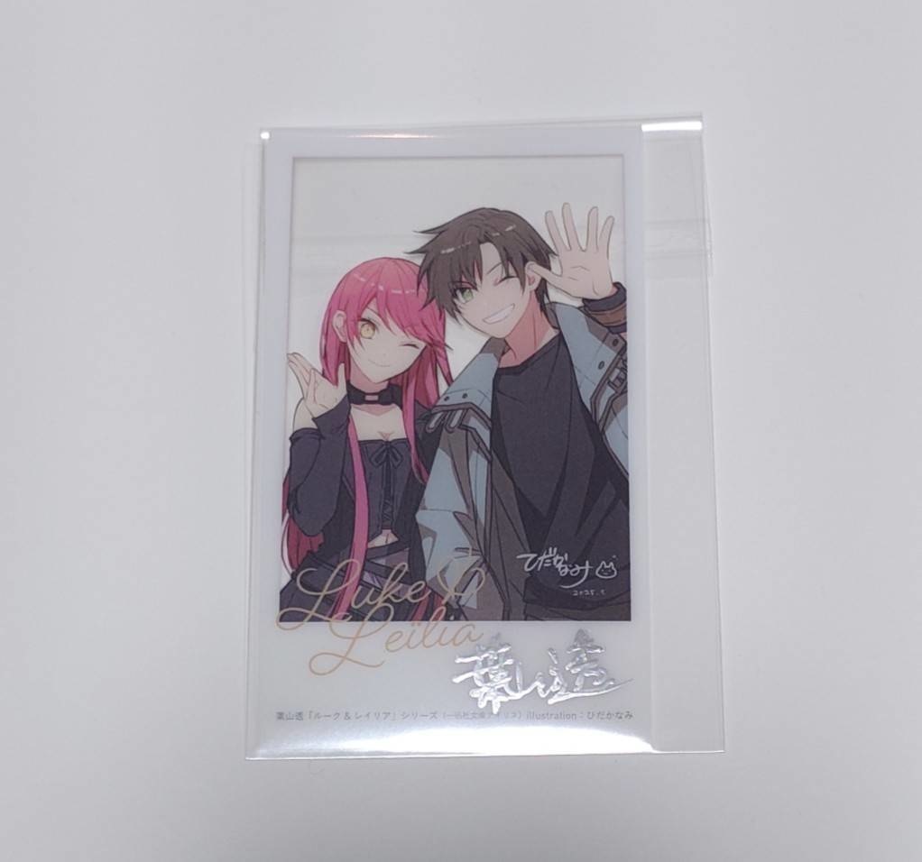 葉山透「文学フリマ東京42新刊三冊セット」直筆サイン入りのアクリルカードとポストカードつき