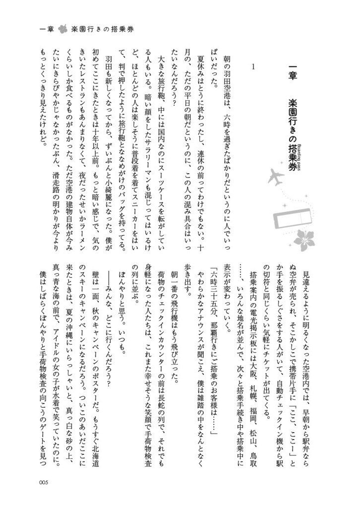 ニライカナイをさがして(自家発送)