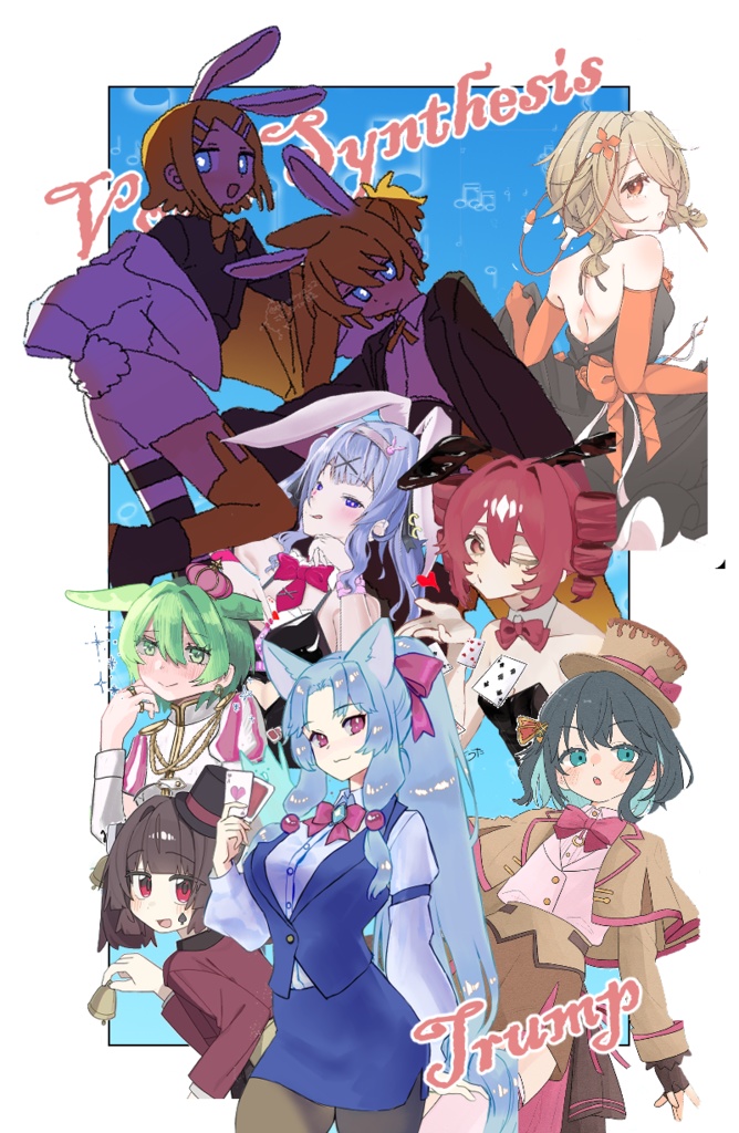 合成音声トランプ