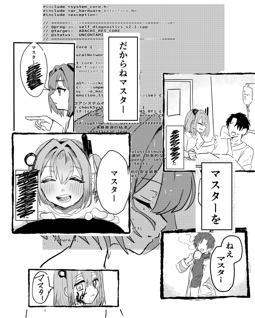 【冊子版】足立レイは嘘をつく(B5判/54p)