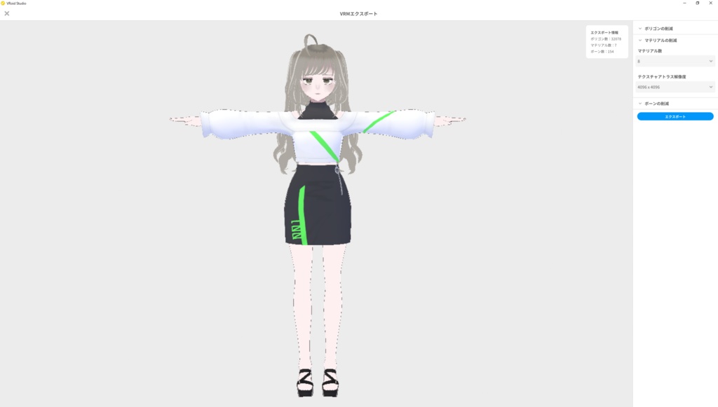 【VRoidモデル/肌テクスチャ】001ちゃん - mirelia - 3/3