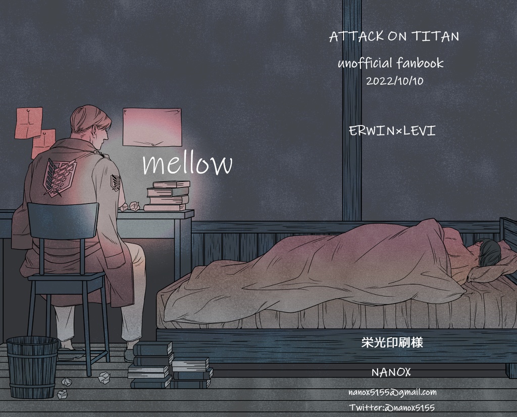 mellowのおまけ