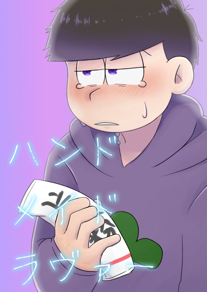 【一カラ】ハンドメイドラヴァー