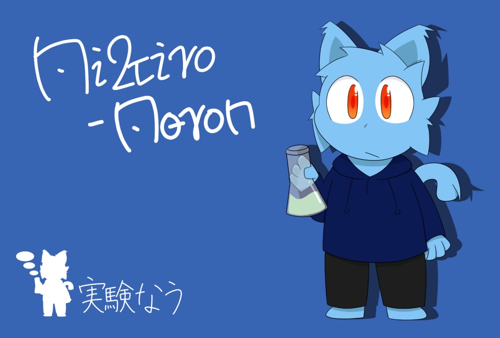 ポストカード（ミズイロ）