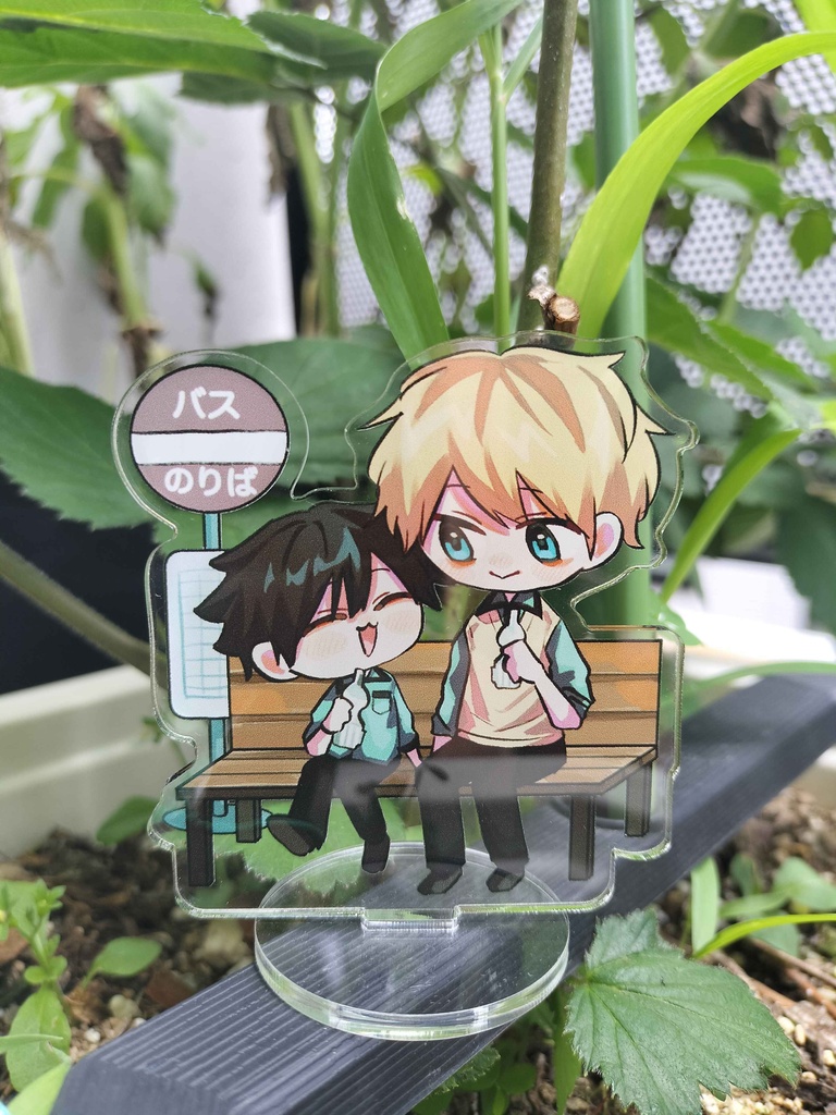 まめさのなかよしアクスタ