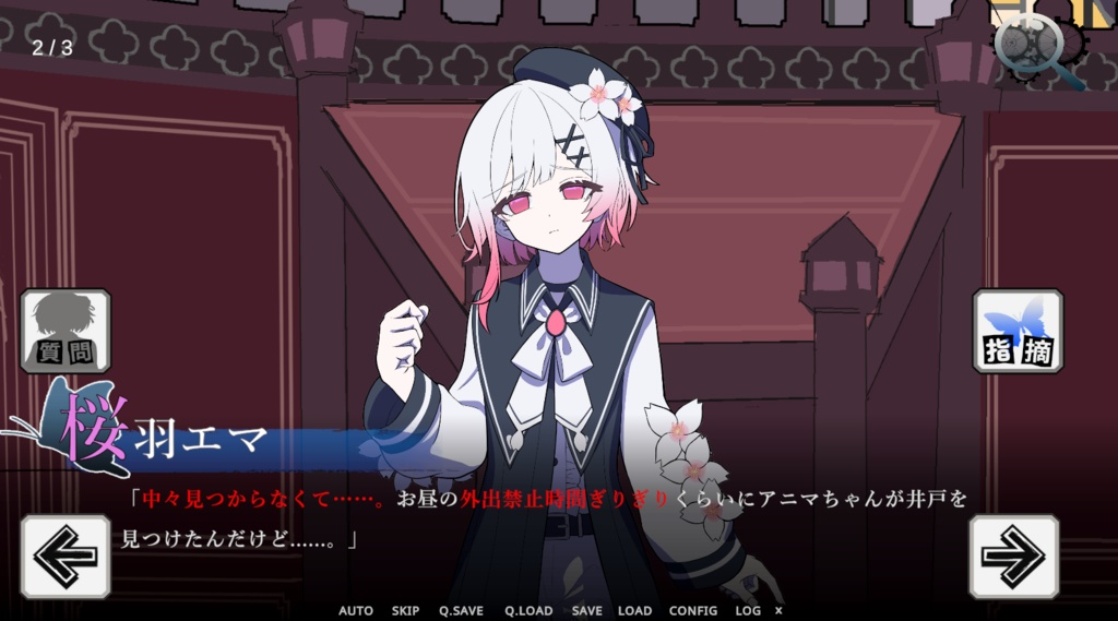 魔法少女ノ魔女裁判 ー夢現ー demo