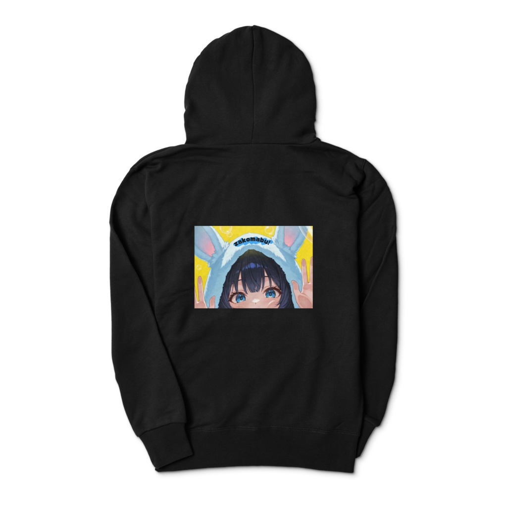 背後気をつけてねパーカー